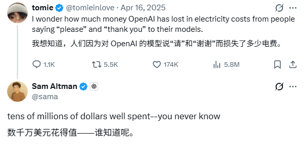 我们要不要对AI说“谢谢”？