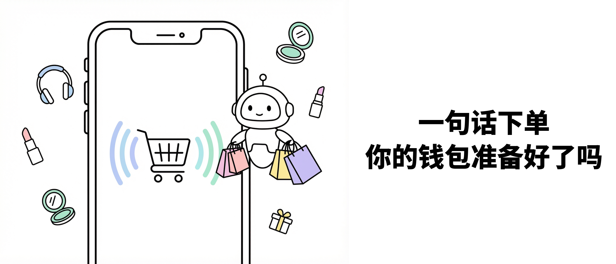 豆包能帮你买东西了，但我劝你先想清楚